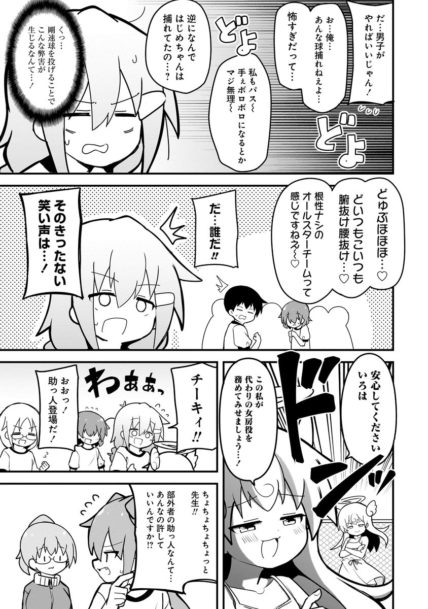 才才夕二選手になるメスガキの話。(5/9)
#マンガが読めるハッシュタグ
#漫画が読めるハッシュタグ
#メスわか
#ショウマケイト