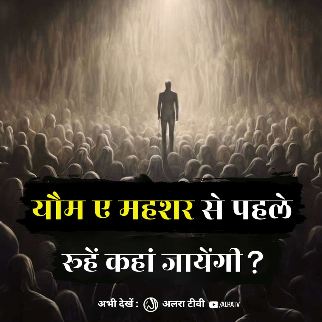 Mohamme32087194's tweet photo. #YoumeMehshar Se Pehlay #Rouhen Kahan Jayen Gee?
#younusalgohar #goharshahi #Imammehdigoharshahi #ifollowgoharshahi #islamic #recession #hell #heaven #rouh
Click;
https://t.co/1x2W1Se0e2
Watch #ALRATV Live at 4:00 AM IST. WhatsApp For Spiritual #Heart activation +447401855568 https://t.co/wkgVwTy1oh