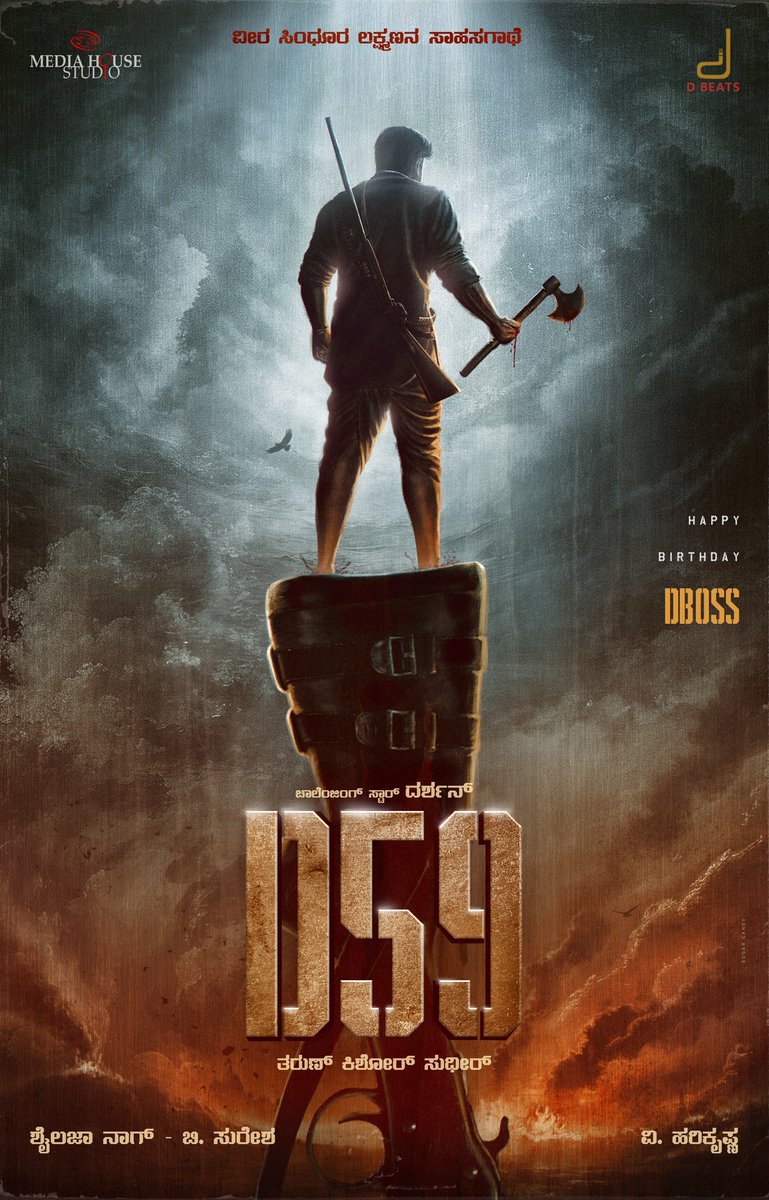 mediahousefilms's tweet photo. We are beyond thrilled and excited to announce #D59 , the saga of #SindhooraLakshmana with the blockbuster combination of #ChallengingStarDarshan #TharunSudhir #VHarikrishna #MediaHouseStudio 
 
#HappyBirthdayChallengingStarDarshan https://t.co/qRrvnUZJNv