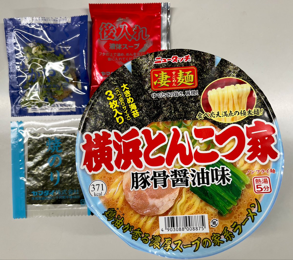 ネギ嫌いによるカップラーメンレポ (@negikirai_ramen) / Posts / X