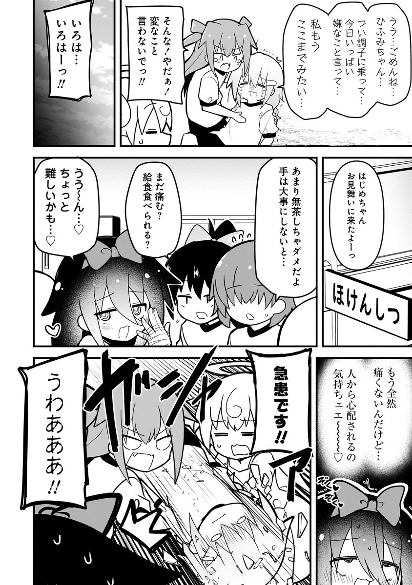 才才夕二選手になるメスガキの話。(9/9)

#マンガが読めるハッシュタグ
#漫画が読めるハッシュタグ
#メスわか
#ショウマケイト 