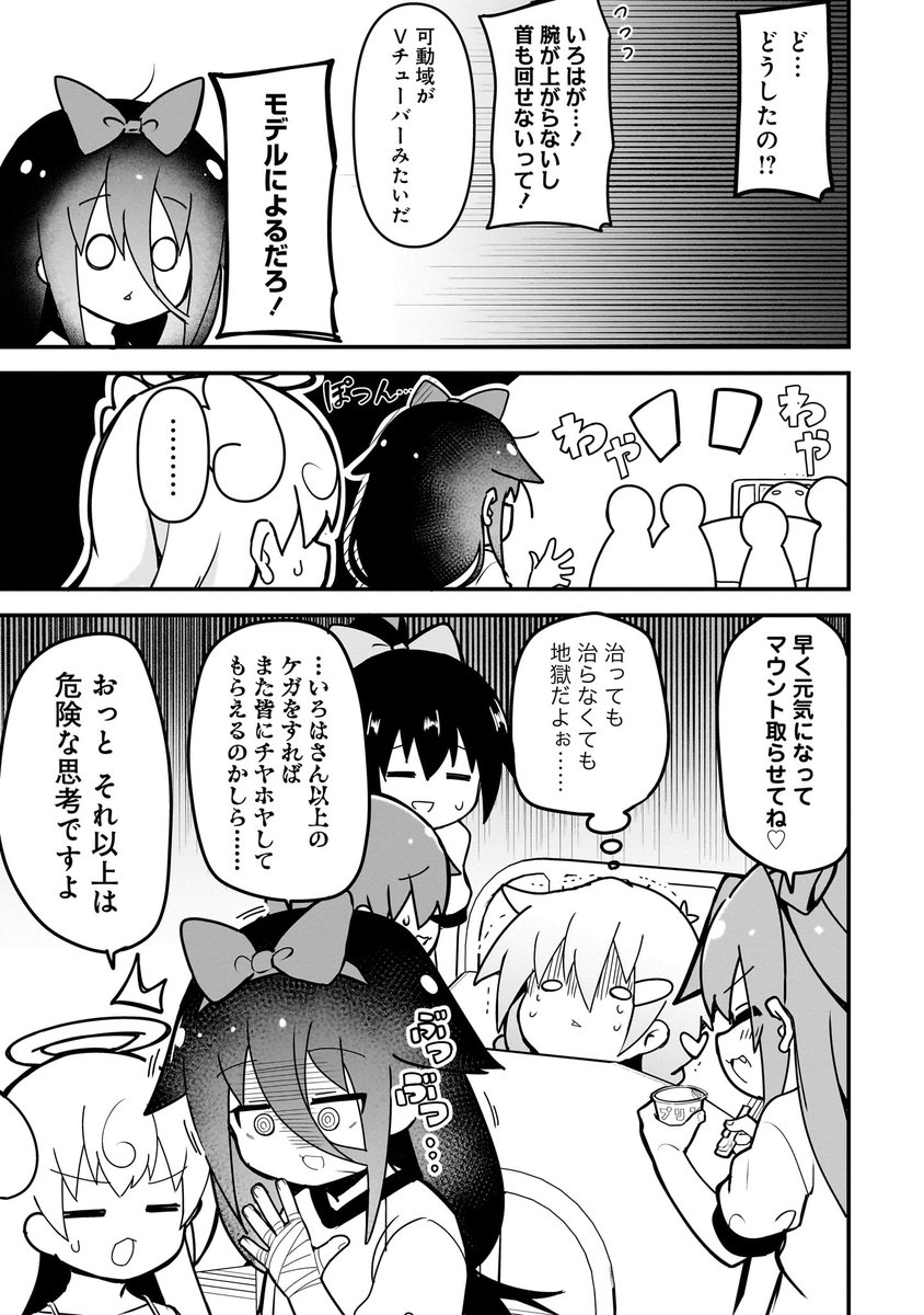才才夕二選手になるメスガキの話。(9/9)

#マンガが読めるハッシュタグ
#漫画が読めるハッシュタグ
#メスわか
#ショウマケイト 