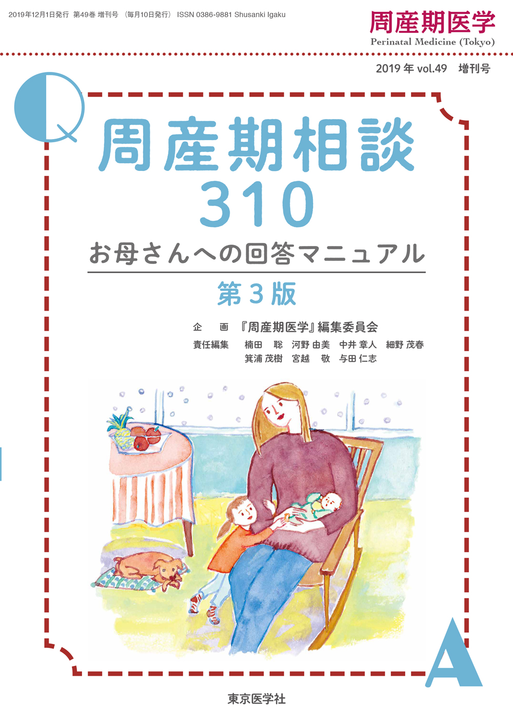 医書.jp【公式】 on X: 