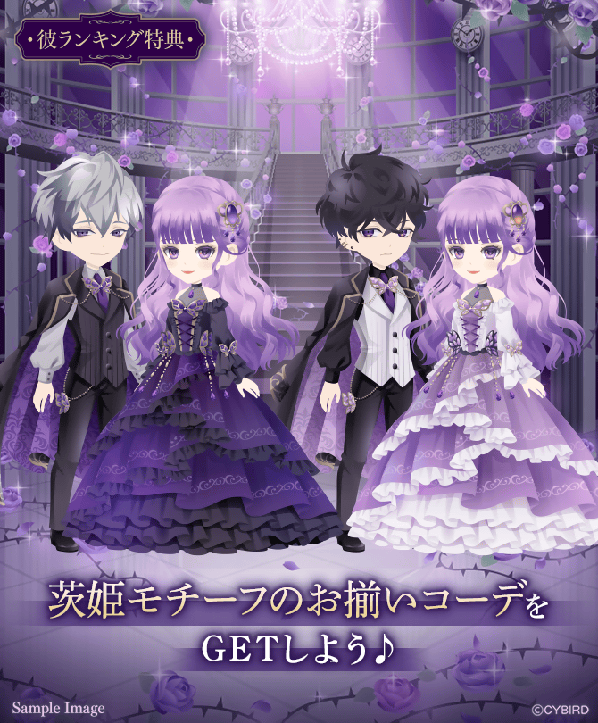 イケメンヴィラン 茨組 公式】イケメンヴィラン🕊好評配信中💜 on X: 