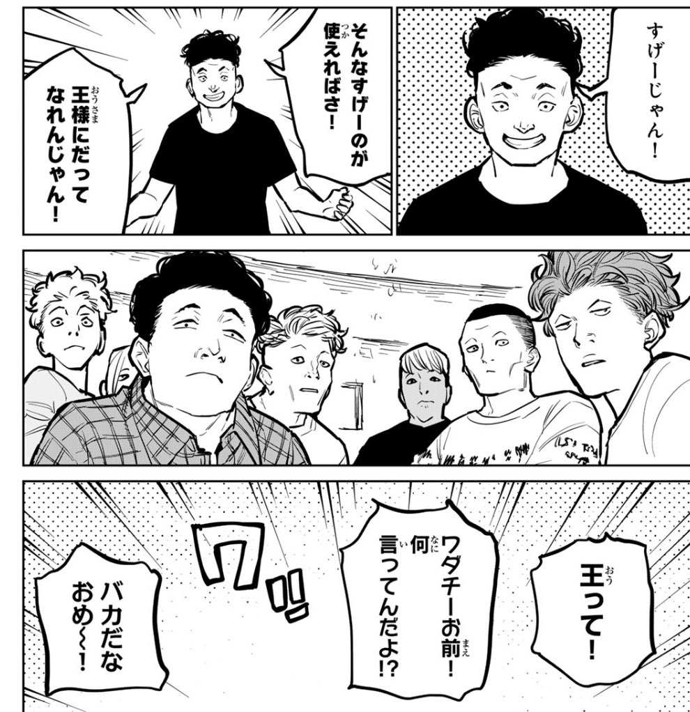 いや凄いんだよ、この一連の流れ