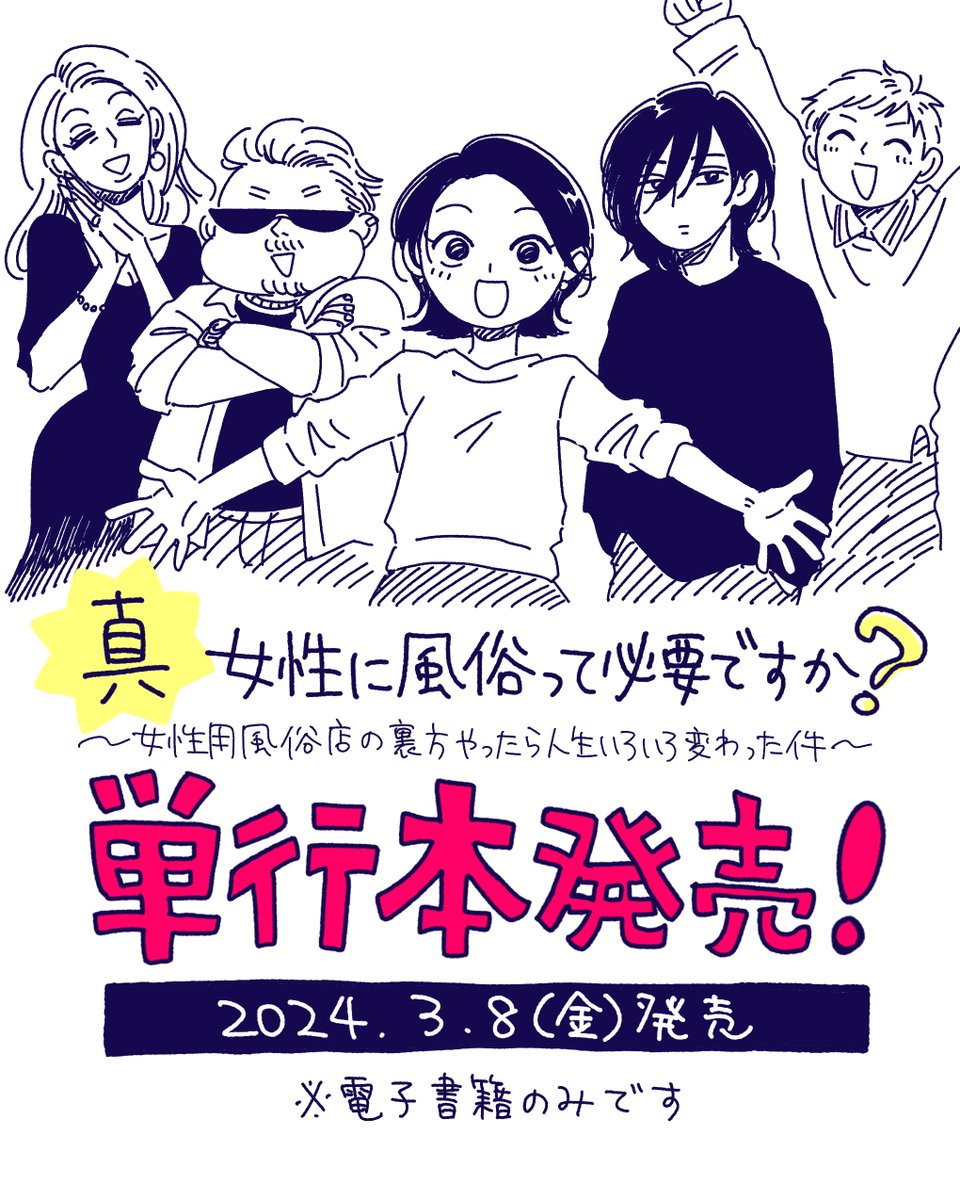 ▼最新無料話 
第8話 マル兄ギンッギンだー!! | くらげバンチ https://t.co/AE6UKvpVuJ

▼単行本1巻発売!!!㊗️🎉
kindle:https://t.co/5Ve3RKUXSA
楽天kobo:https://t.co/lh7rxreVk3 