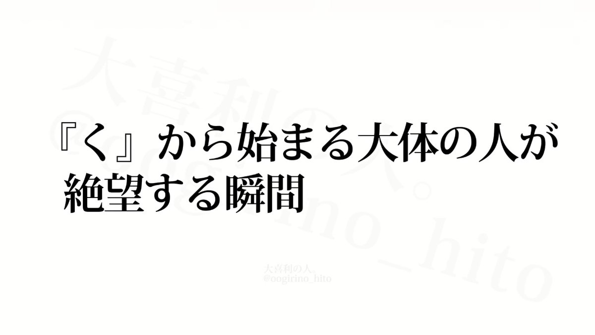 大喜利の人。 tweet media