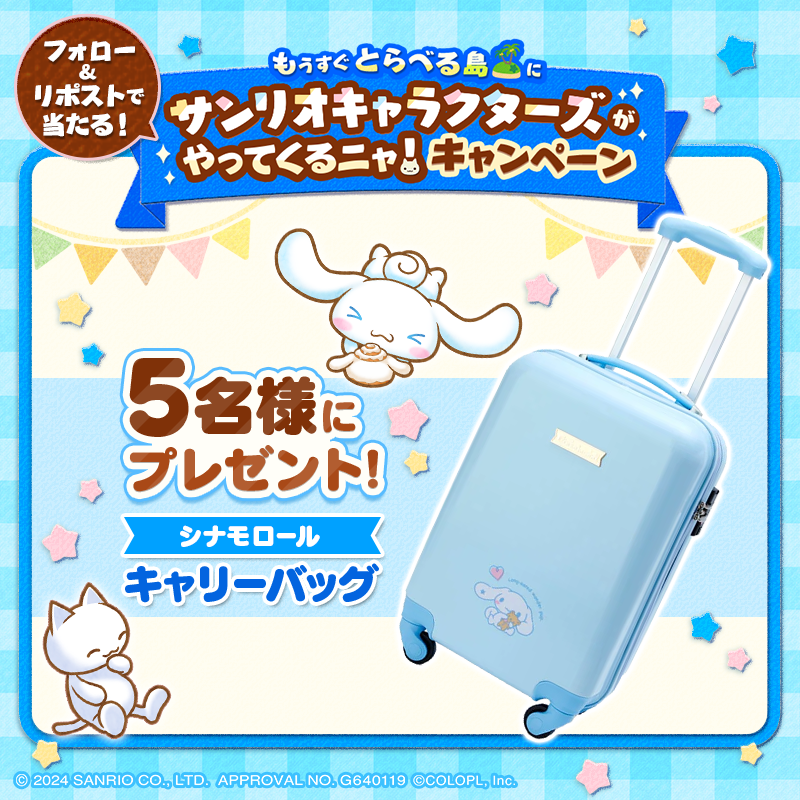 travel_nyan's tweet photo. #サンリオキャラクターズ コラボまで
【あと3日】☁️☁️☁️

抽選で #シナモロール のグッズが当たる
#キャンペーン開催中！

フォロー＆この投稿をリポストで応募完了ニャス🎵

🔽応募規約
https://t.co/InQupMZwUZ

#とらべる島のにゃんこ #とらにゃん #サンリオ #sanrio #プレゼント