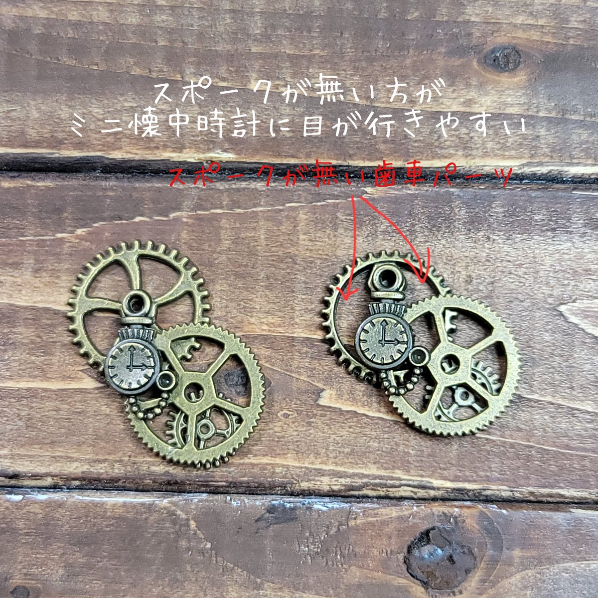 accessoriesque's tweet photo. 懐中時計を見やすく工夫

ミニ懐中時計の存在を消さないように使用する歯車パーツはかなり選んだ

ブローチタイプはすき間から見える部分が広いテンプ(歯車)パーツを使用

ネックレスはミニ懐中時計が前にあるので、後ろの歯車はスポークが無いパーツを使用

#スチームパンク #COMITIA147 https://t.co/QUnvS77eZc
