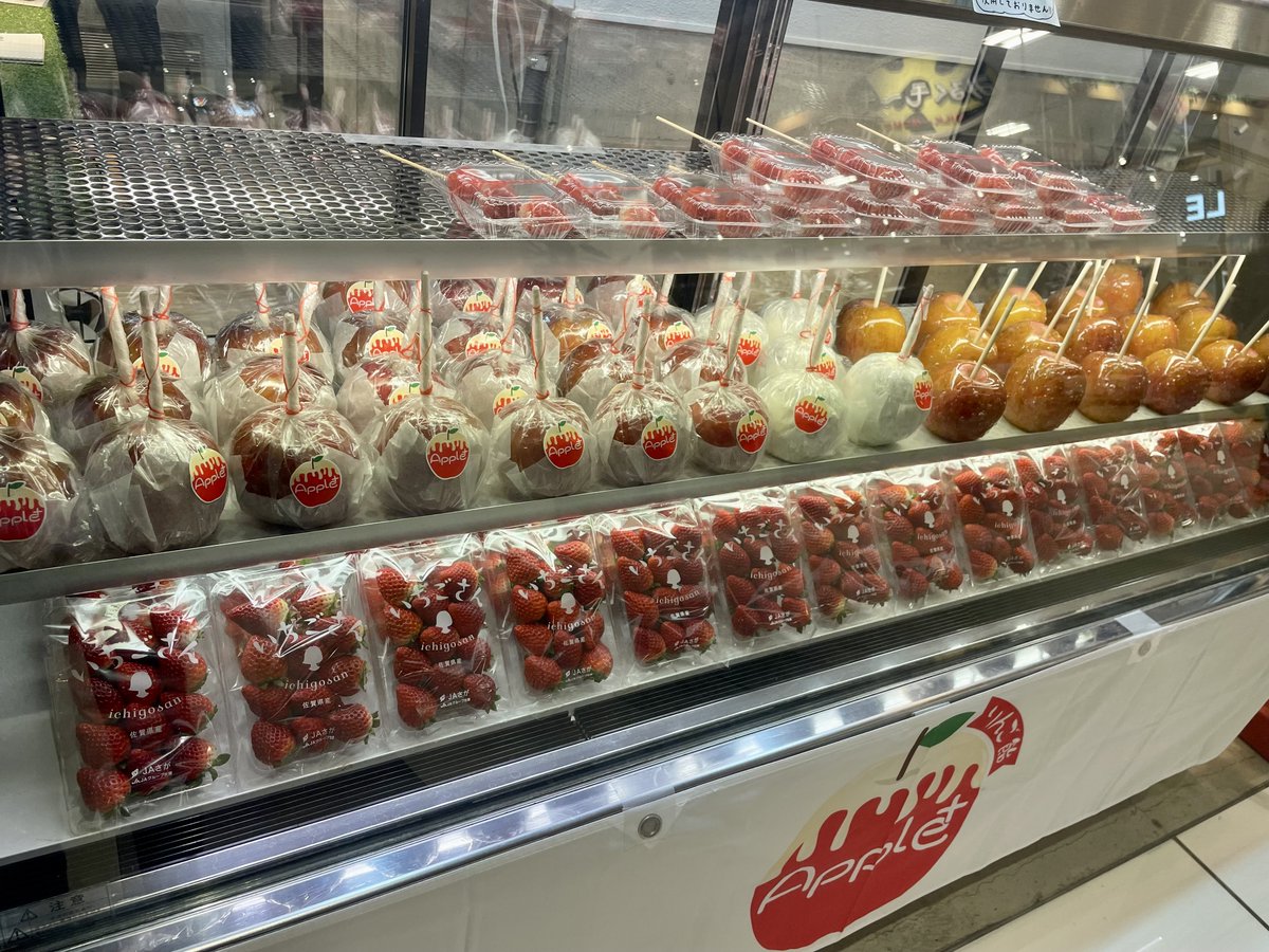 prime_tree's tweet image. 【催事】
1Fフードキャンプ内にて
本日より2月25日までの期間限定で「りんご飴」「いちご飴」が登場！
ぜひお立ち寄りください！

#プライムツリー　#Apple＋　#CandyCandyCandy