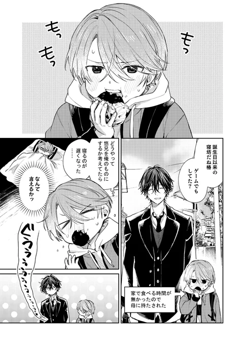 ショタおに89話
小分けでお願いします
#ショタおに 
