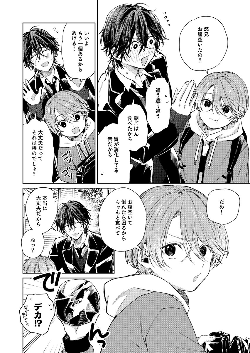 shin様・商談中です。 shin様・商談中です。