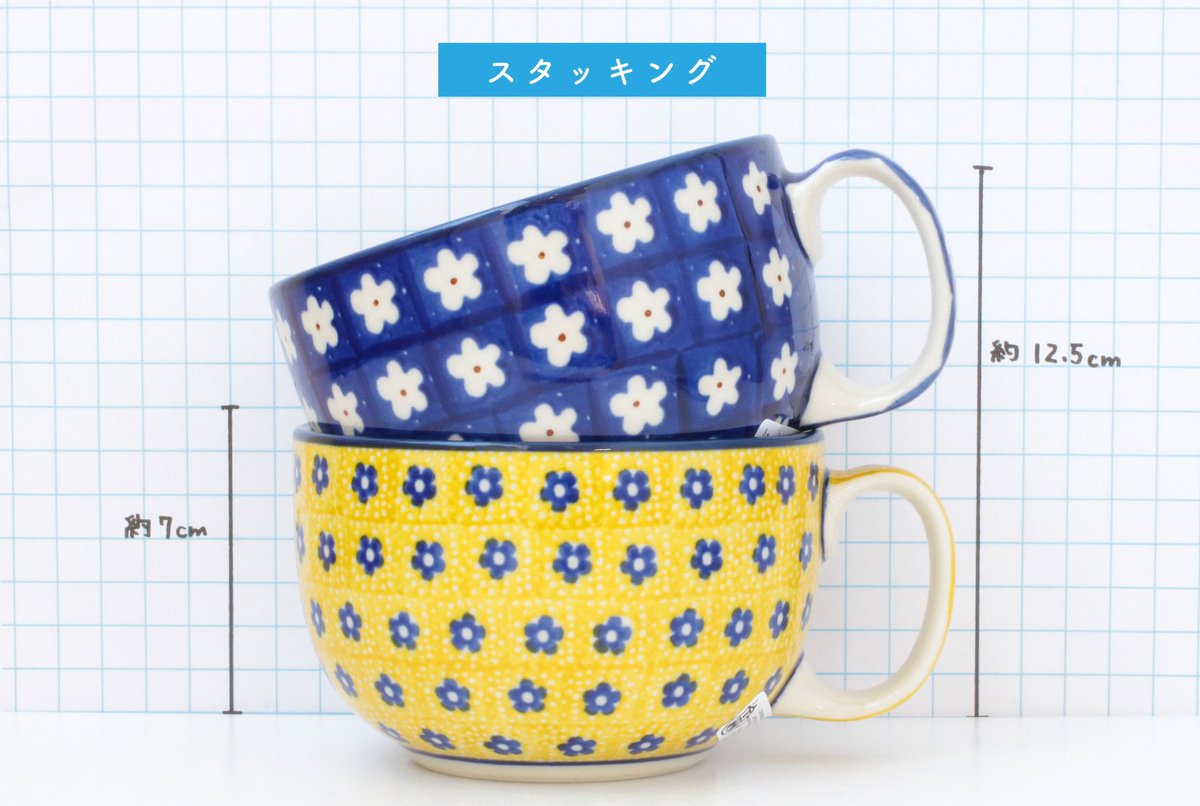 ポーリッシュポタリー　ポーランド食器　スープカップ　2個セット　ツェラミカ あのアイテムのサイズのこと。】 アイテムを方眼紙に並べてみます
