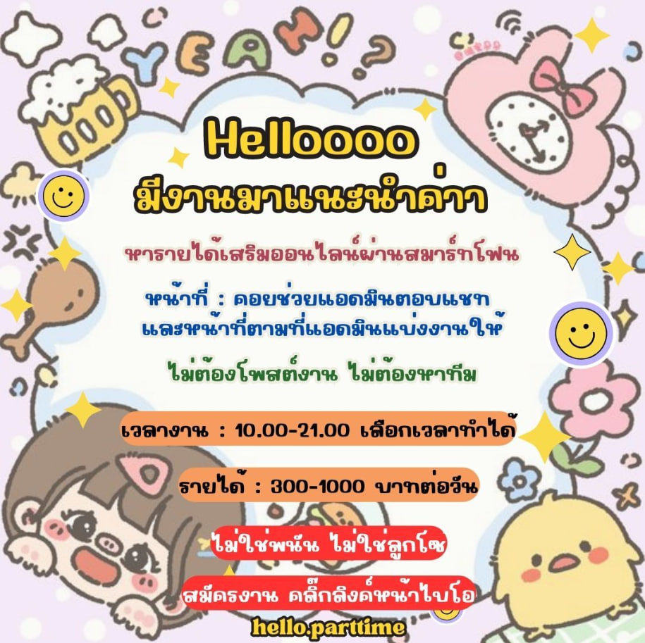 prich80413870's tweet photo. เปิดรับสมัครนักเรียน นักศึกษา ว่างงานก็ทำได้
🍢ทำงาน ครบ รับเงินเข้าบัญชีได้เลย🧋
📥𝒅𝒎 @ไลน์หน้าไบโอเลยจั๊ฟ💌
#หางานออนไลน์ #หางานพาร์ทไทม์ #หางานทํา #อีดอกแค่บีบแตร #ชาดา #หวยงวดนี้ #SAVEตะวัน #เรารักกรมสมเด็จพระเทพฯ #ฝุ่นพิษ #15กุมภาวันวาเลนไทน์ #ประชาอุทิศ #ITZY_BORNTOBE_BKK https://t.co/Vakst0MgWA