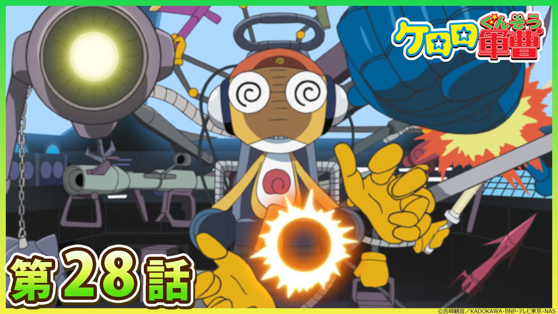 ケロロ軍曹バンク 訳あり 一個のみ終了 大型ケロロ軍曹 MOVIC 公式】ケロロ軍曹PR on X: