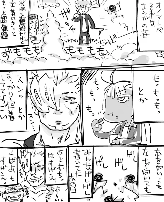 ドシガタ 