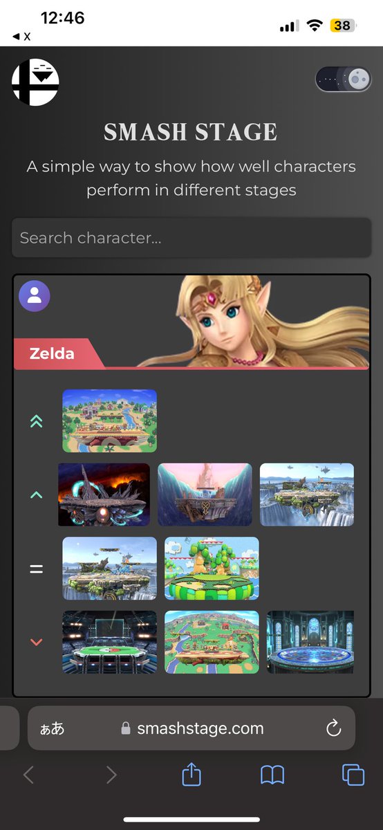 pheasant_SSBU's tweet photo. ゼルダはこんな感じでした！ https://t.co/1tyrqms1Ag