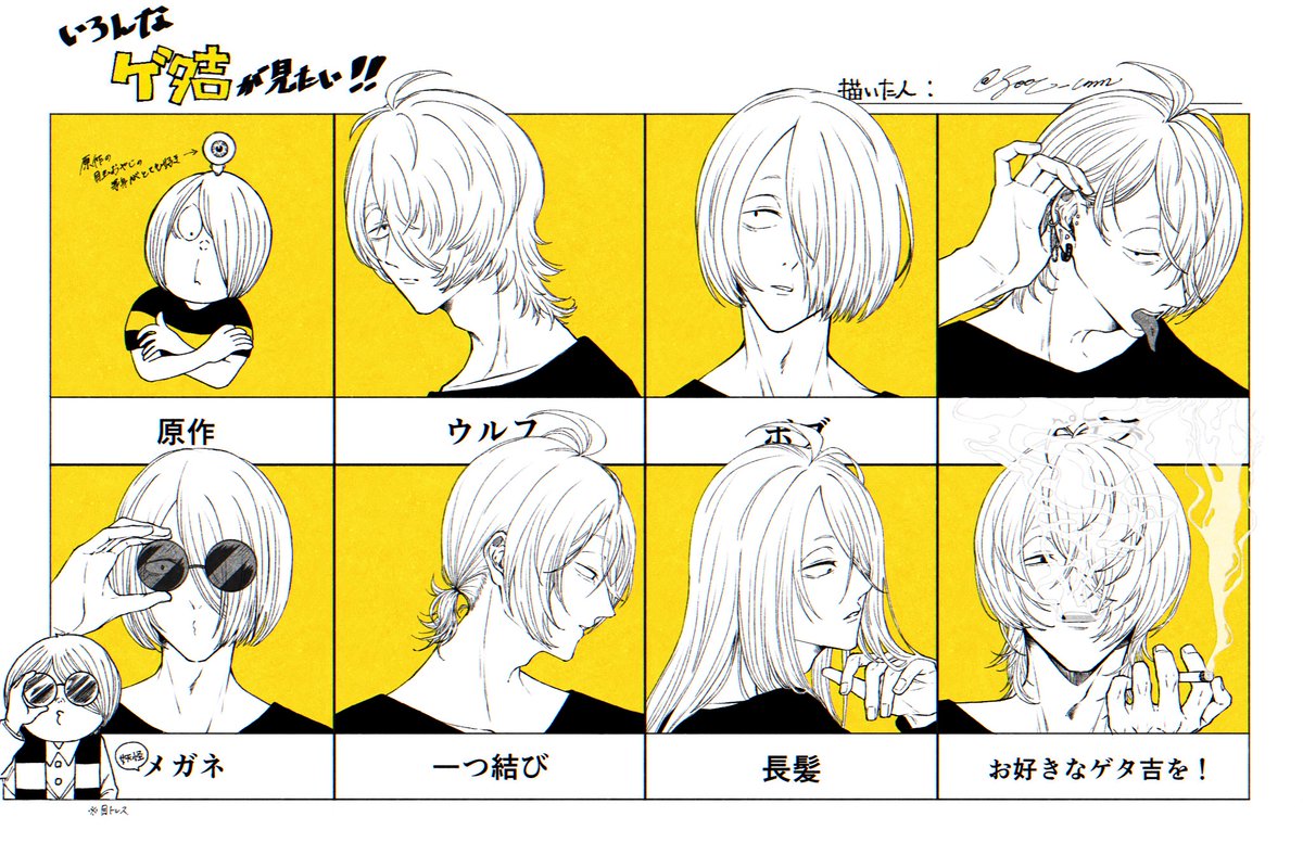 #いろんなゲタ吉が見たい
テンプレお借りしました❣️ 