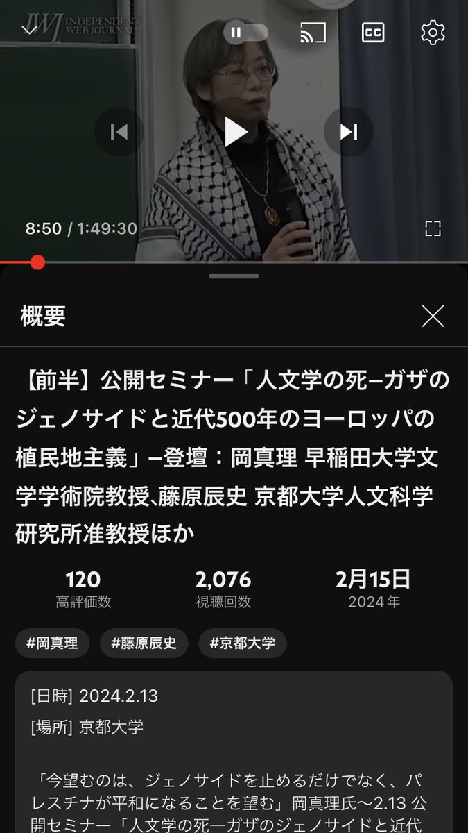 books_qutoten's tweet photo. 京都大学で先日行われたセミナーの様子がYouTubeにアップされていた。
あらゆる人文学に関わる人、表現、文化に関わる人、関心ある人、絶対見るべきです。
岡真理さんのレクチャー本当にすごかった。
あらゆる事柄がつながっている。繋げて考えられるようにするのが人文学。
https://t.co/rAZlUqfk6p https://t.co/QGxfYI05iS