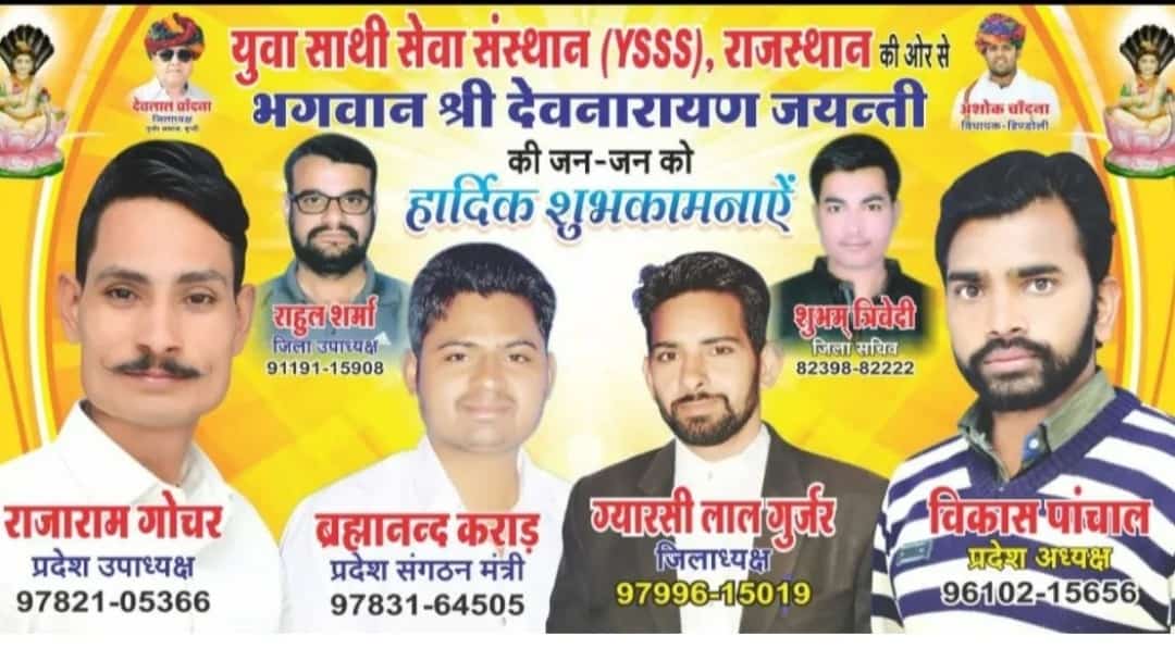 vikashpanchal04's tweet photo. सभी प्रदेशवासियों को युवा साथी सेवा संस्थान परिवार की ओर से बहुत-बहुत बधाई और शुभकामनाएं https://t.co/KIjgxhlaFn