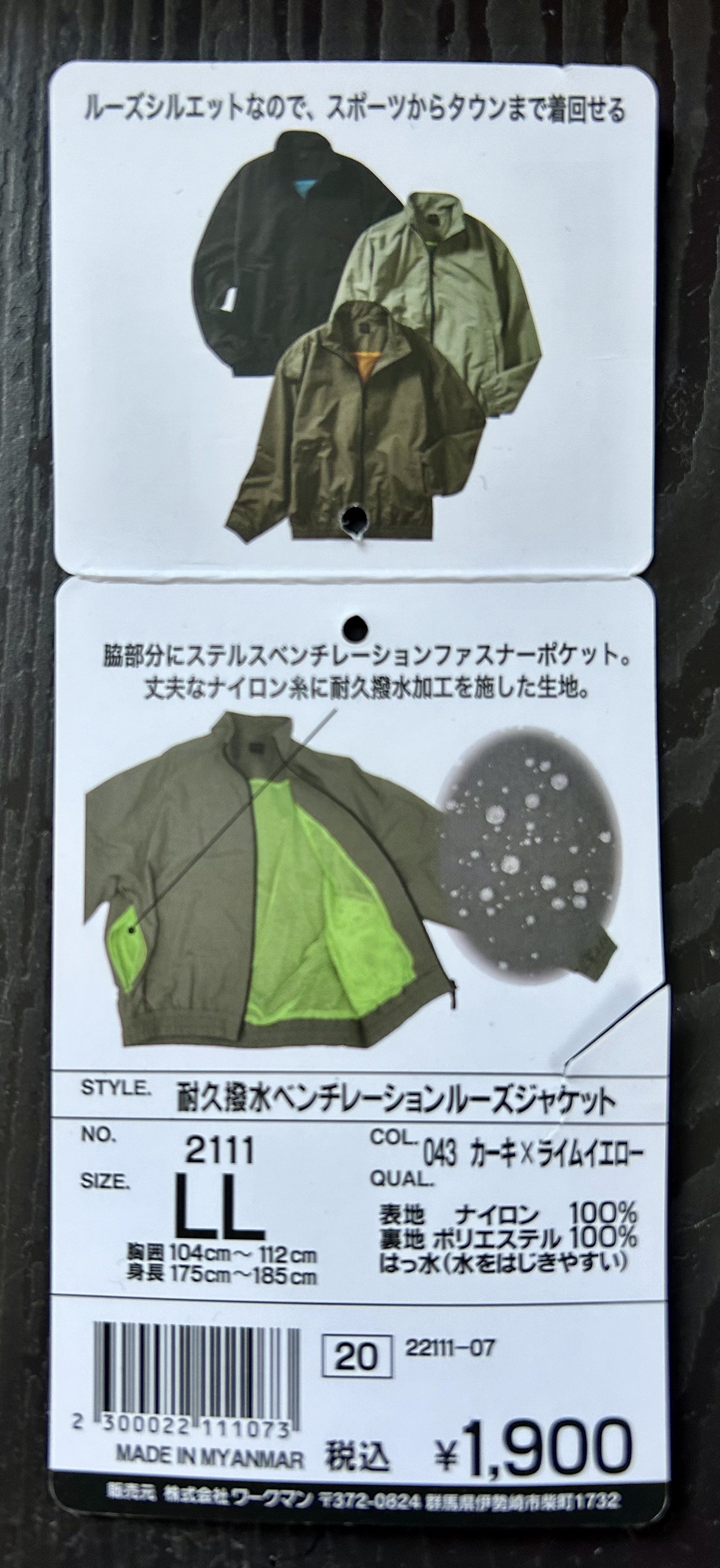 ワークマン 耐久撥水ベンチレーションルーズジャケット ブラック