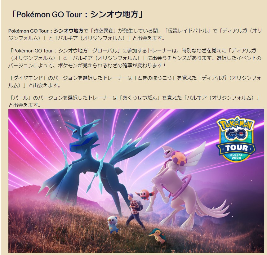 ディアルガ、パルキアともオリジンフォルムは出現しますが、 選択した