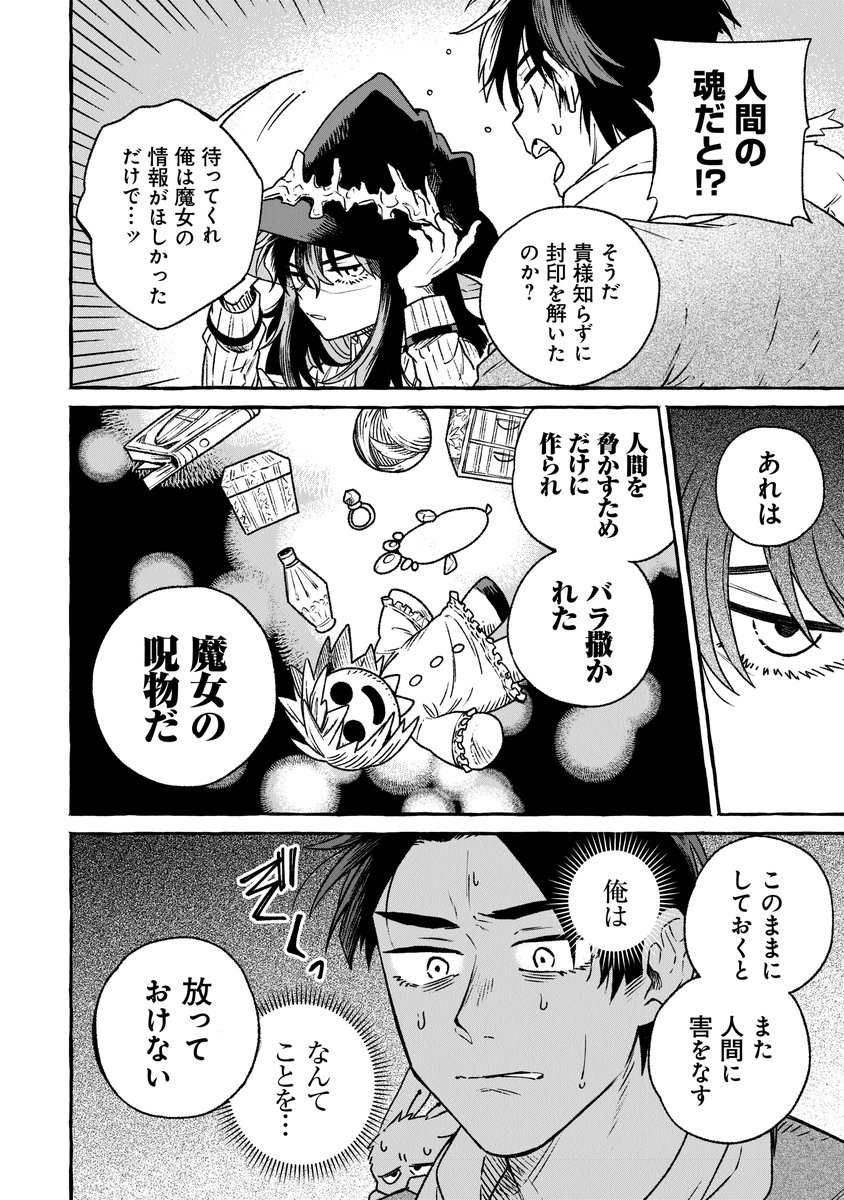 (2/2) 続きは↓から読めます! https://seiga.nicovideo.jp/watch/mg817279?track=ct_episode https://comic-walker.com/contents/detail/KDCW_AM19204028010000_68/ 1話遅れてピクシブコミックさんでも読めます。 