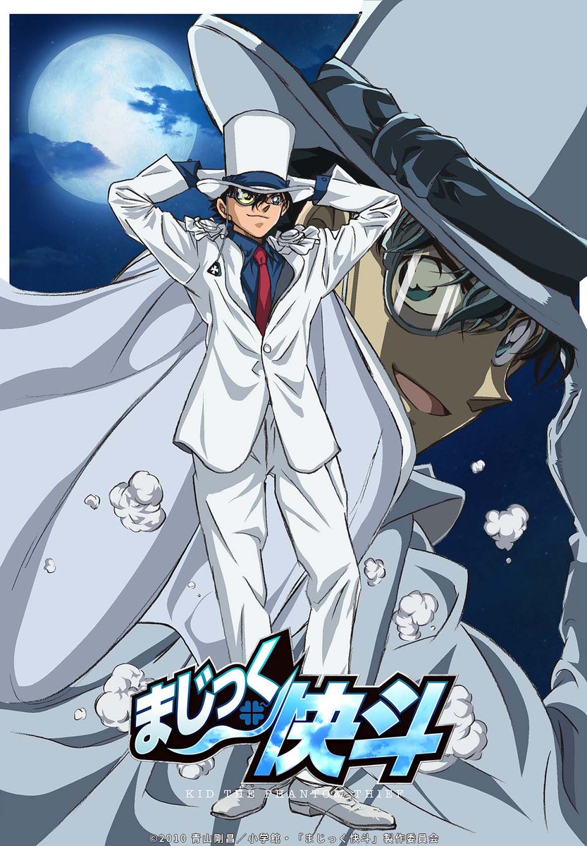 conan_jouhou's tweet photo. 【速報】
『まじっく快斗！配信決定！』

2/23(金)より「Netflix」「hulu」で
『まじっく快斗』の配信が決定しました！

※「まじっく快斗1412」ではなく、
コナンの放送枠のトムス版です。

1412じゃない方のアニメです…！
こ、これは激アツすぎる……！

#まじっく快斗　
#100万ドルの五稜星 https://t.co/FT9xIOHl1b