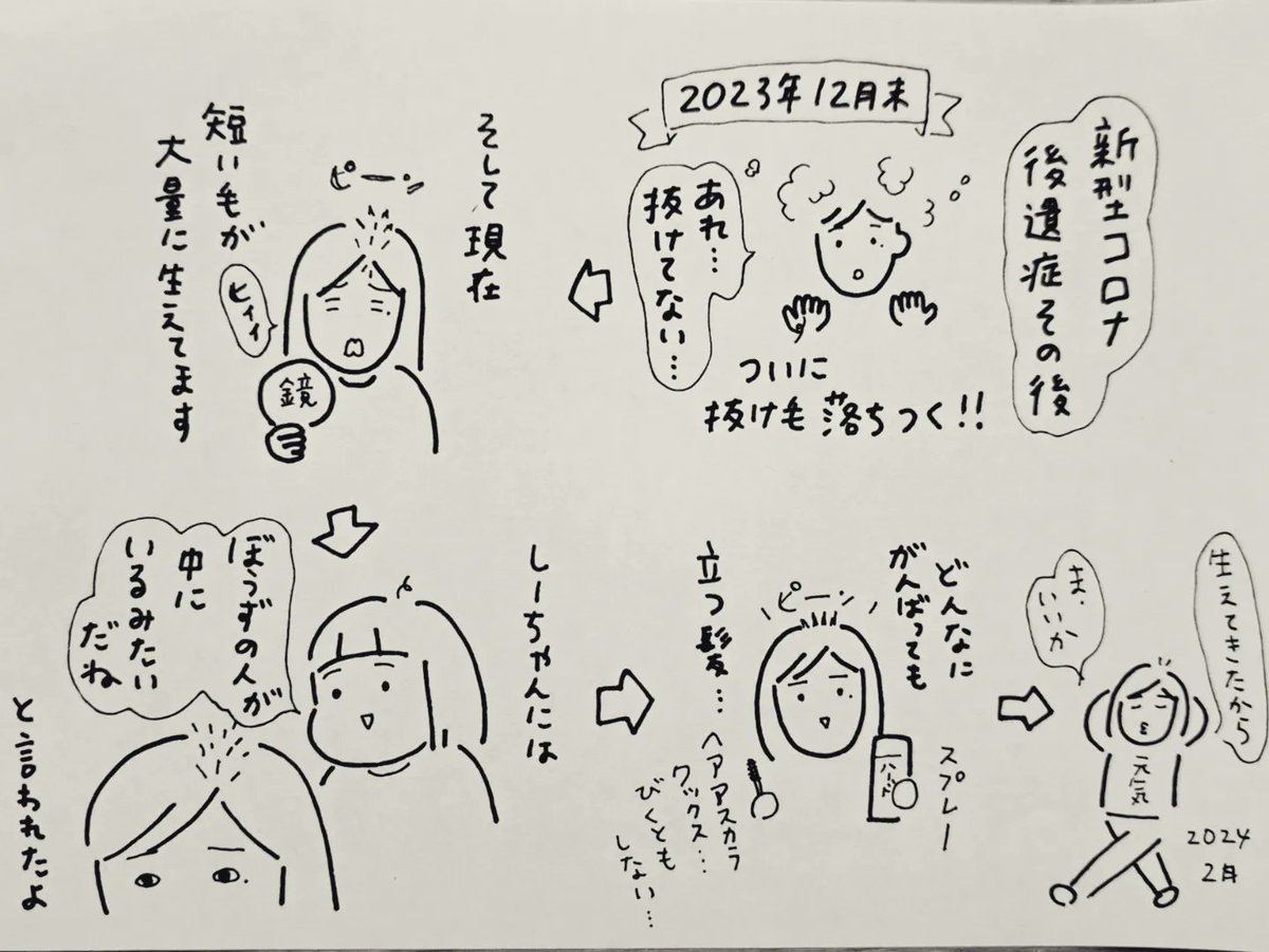 抜け毛おさまって今は短い毛がツンツン期です😆 