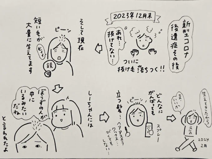 抜け毛おさまって今は短い毛がツンツン期です😆 