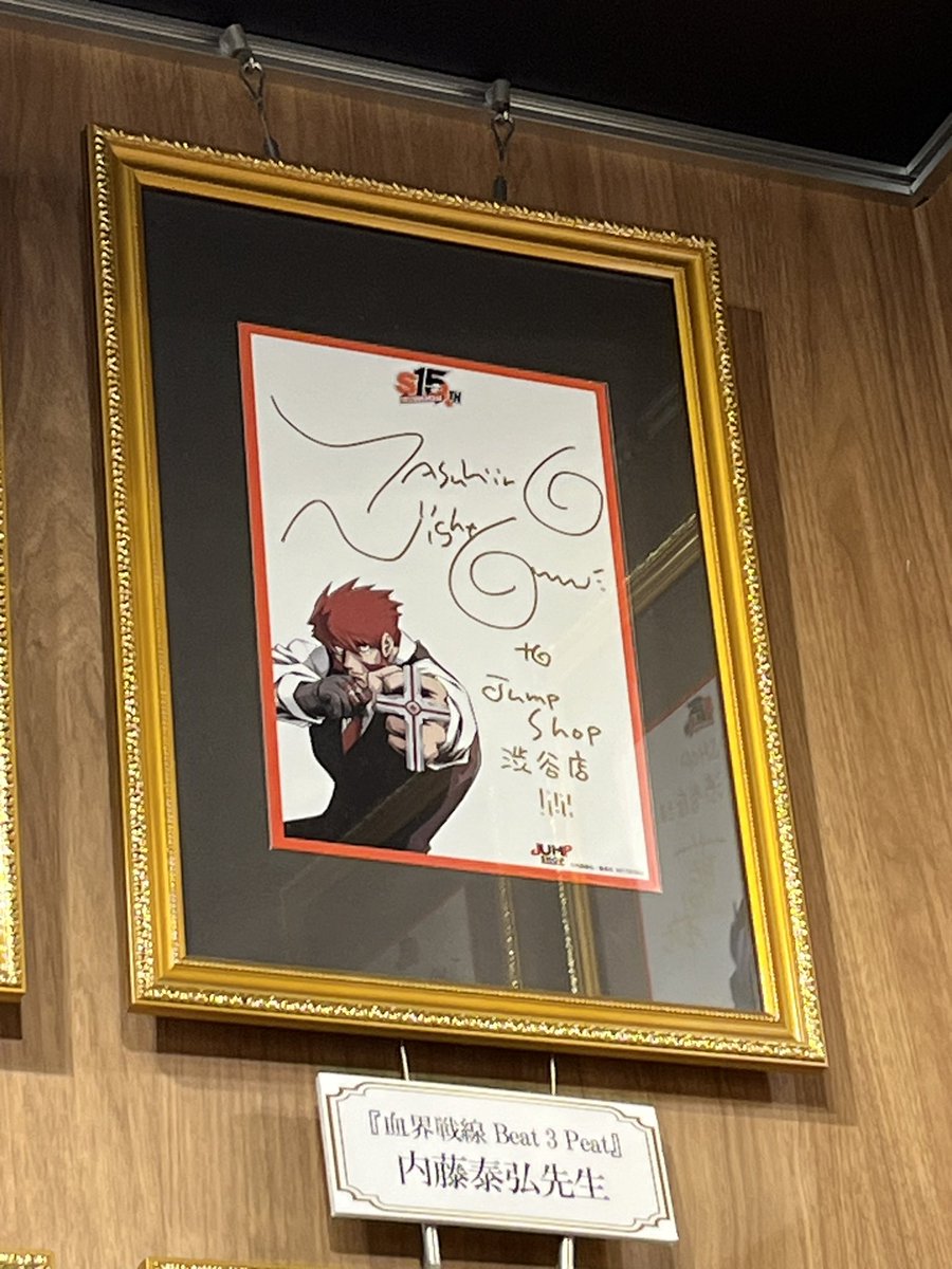 渋谷パルコに先生のサイン見つけたbot