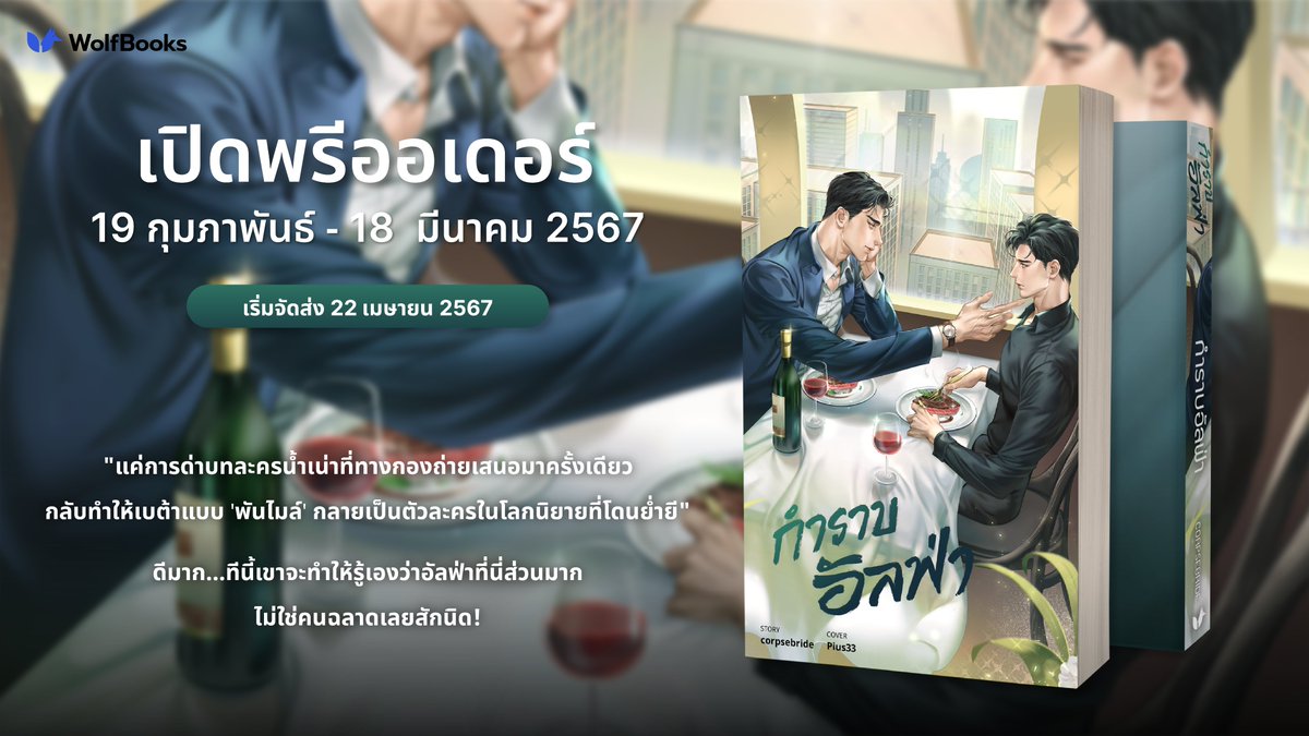 WOLFBOOKS tweet media