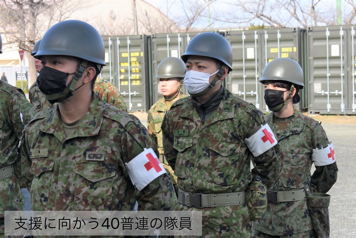 災害派遣 ⑦】 #西部方面入浴支援隊 #第4師団 #第4後方支援連隊 及び