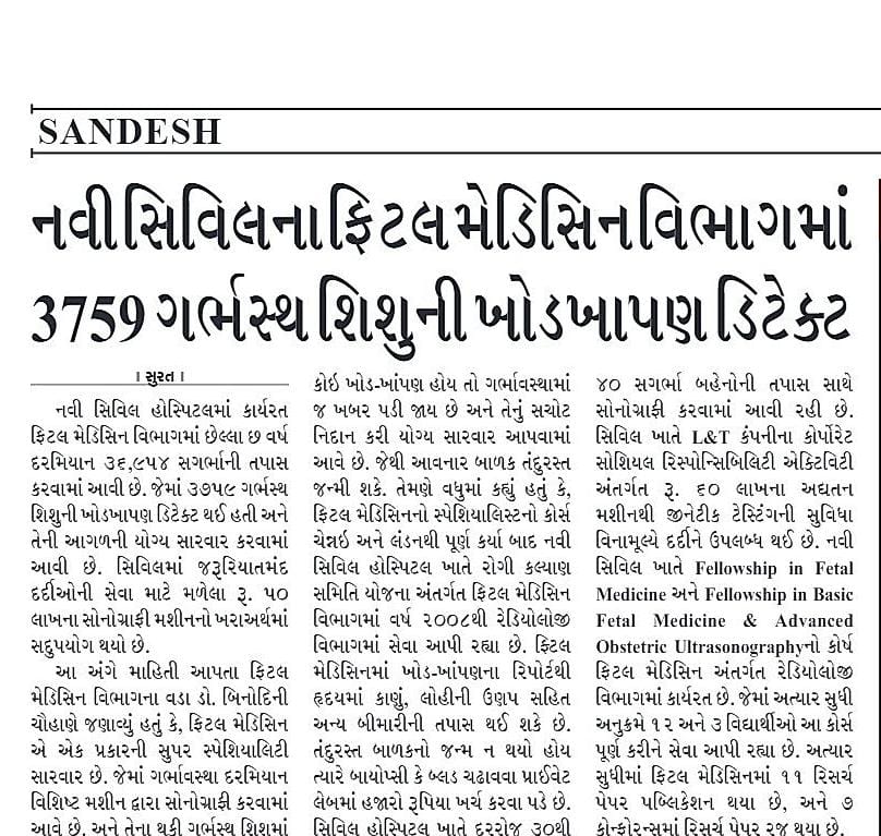 #RastriyaBalSwasthyaKaryakrm
@GujHFWDept <a href="/NHMGujarat/">NHM Gujarat</a> <a href="/GujaratSHRBSK/">Gujarat SH (RBSK) Rashtriya Bal Swasthya Karyakram</a> <a href="/GujaratRbsk/">RBSK GUJARAT🇮🇳🇮🇳🇮🇳</a> <a href="/MoHFW_INDIA/">Ministry of Health</a> <a href="/MoHUA_India/">Ministry of Housing and Urban Affairs</a> <a href="/MoHFW_GUJARAT/">Ministry of Health</a> <a href="/PmjayG/">PMJAYGujarat</a> <a href="/swachhsurat/">Swachh Surat</a> <a href="/MySuratMySMC/">My Surat</a>