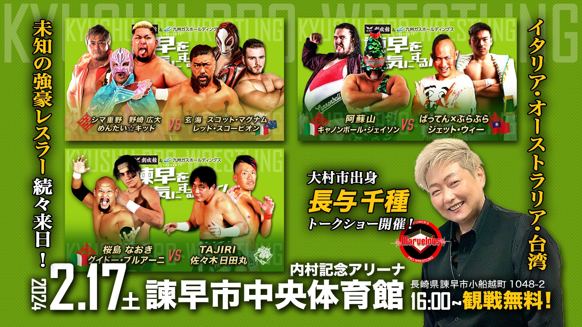 九州人プロフ 公式】九州プロレス على X: 