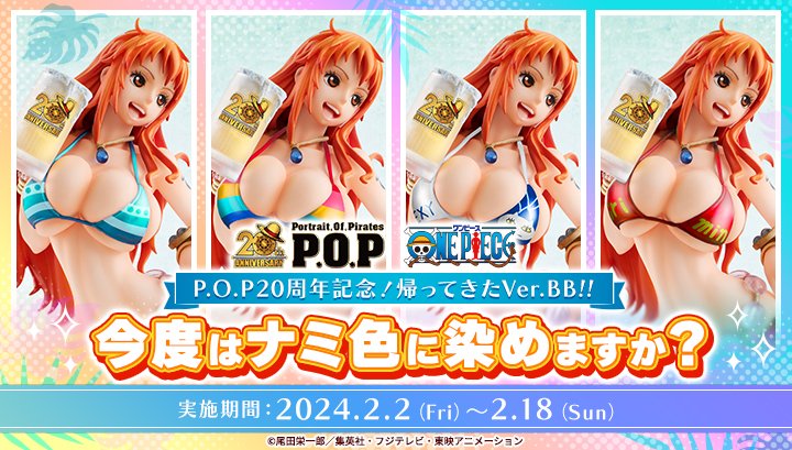 POP15thMemorial's tweet photo. 多数の皆様にご投票頂いた
MAXIMUM再販希望アンケート
いよいよ来週21日(水)に発表させて頂きます

果たして再びP.O.Pの舞台に再登場するのは誰なのか？
予想しながら楽しみにお待ちくださいね

またナミhttps://t.co/8HkxEqhLWvのリペイント再販の
投票も明後日18日まで！

途中経過は「ほほう！」と唸るほど
なかなかの接戦ですので
皆様の一票で大逆転もあるかも？です
せっかくの20周年なのでお祭り感覚でご投票願います♪
(Kane-P)

https://t.co/rVOXD7sP4p

#POP_MH #ONEPIECE