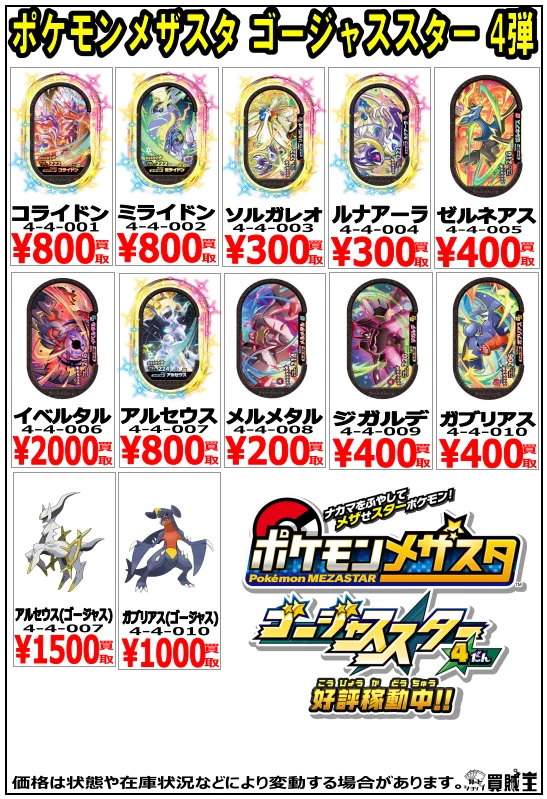 カードショップ買賊王 ☆秋葉原 2号店☆ on X: 