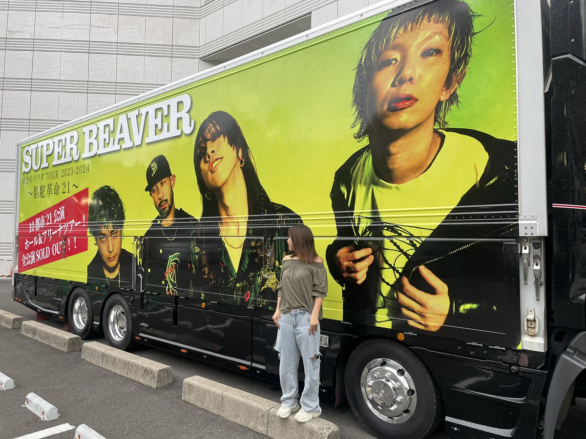 sb37ntm's tweet photo. ライブいきたーーーーーーーーーい🦫

#SUPERBEAVER好きな人と繋がりたい https://t.co/IQY9r8ouqJ