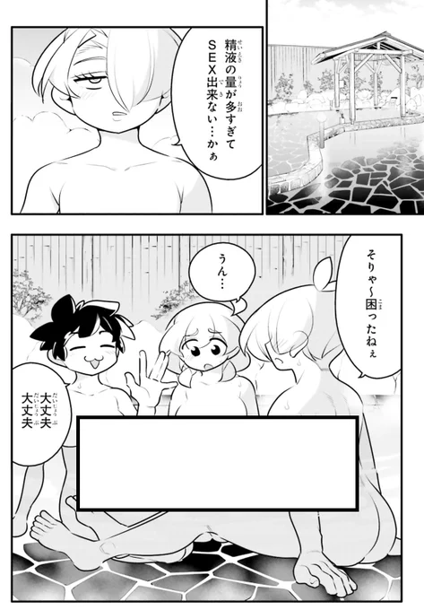 母親に生でヤッたら?と言われる話2/5