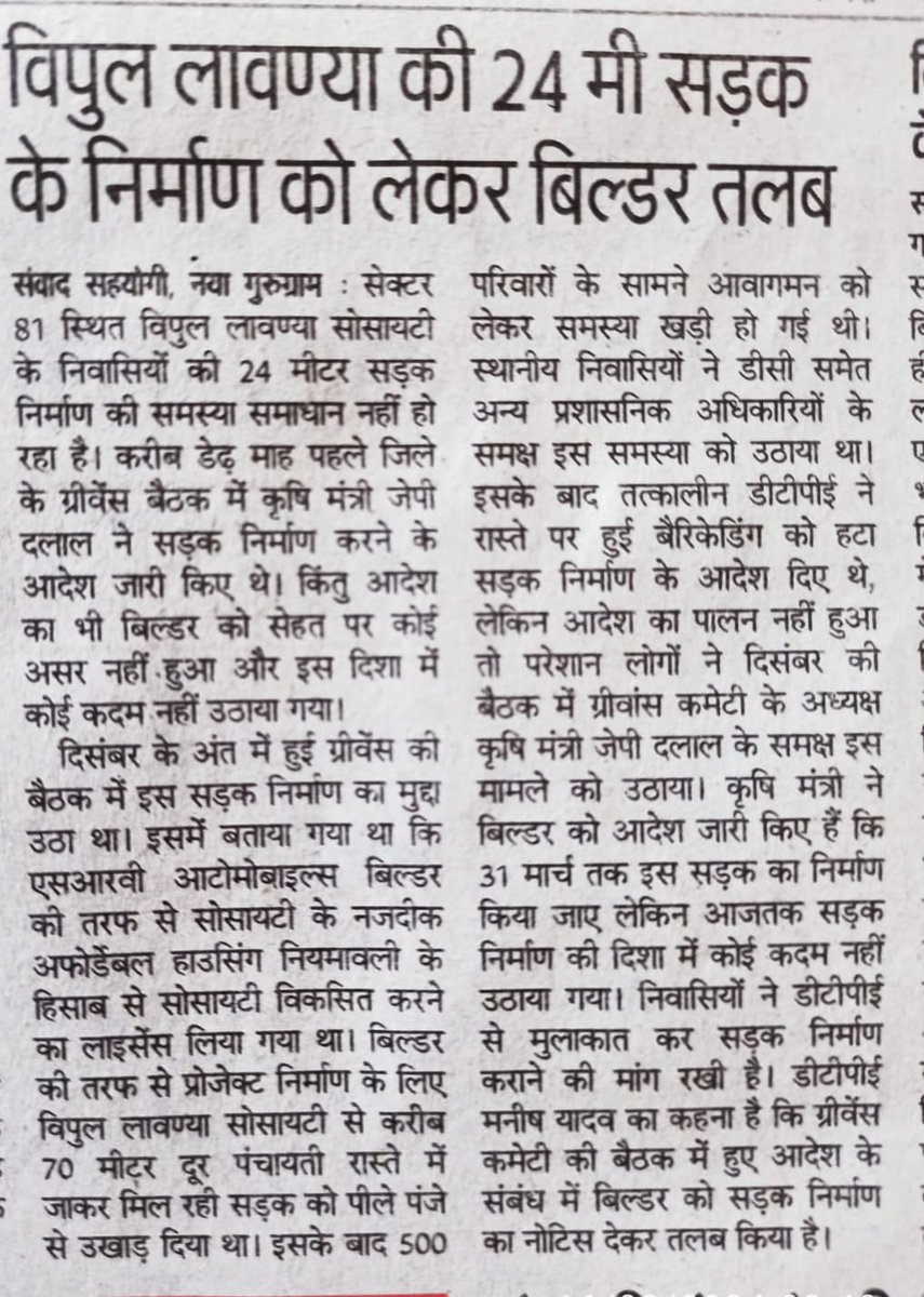 Polka3307's tweet photo. @mlkhattar @cmohry @dtcphry @DTPENFGGM @JPDALALBJP Dear Sirs,Kindly take cognizance for the connectivity of 500 families residing in Lavanya Apartments, Sector-81, Gurugram. https://t.co/4DFZJWpBY3
