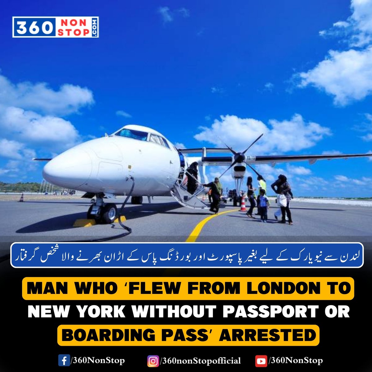 🌟 Travel Alert: لندن سے نیویارک کے لیے بغیر پاسپورٹ اور بورڈنگ پاس کے اڑان بھرنے والا شخص گرفتار. 📱 Follow us on Instagram: [shorturl.at/zKORU] 🌐 Join Our Facebook Group: [shorturl.at/mqy14] #TravelAlert #LondonToNewYork #FlightIncident #360NonStop