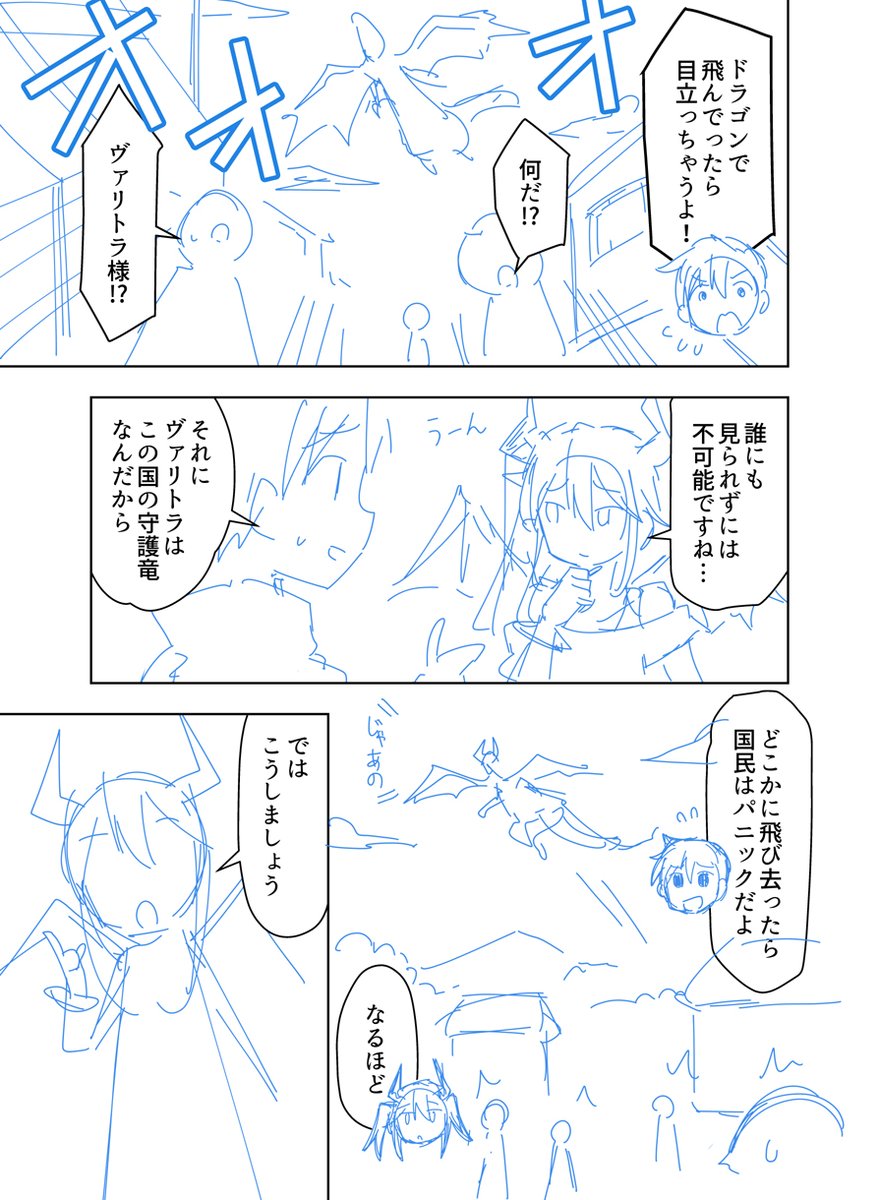 構成の仕事って何してるの?2話編  自分のネームだと2話冒頭4ページはこんな感じでした♪完成品と見比べてみてください♪