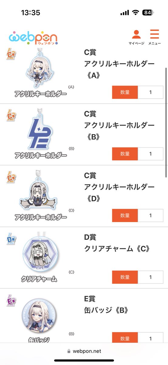 siraho_Lillian's tweet image. お目当て当たらんかったけどD賞のC良き
#Lipe #りぺウェブポン