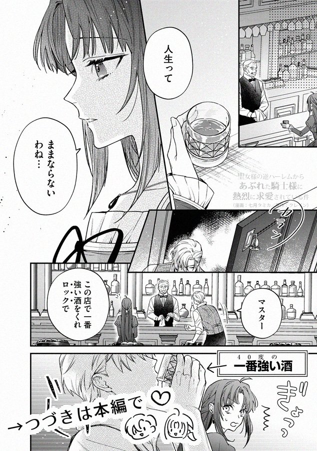七月タミカ on X: 