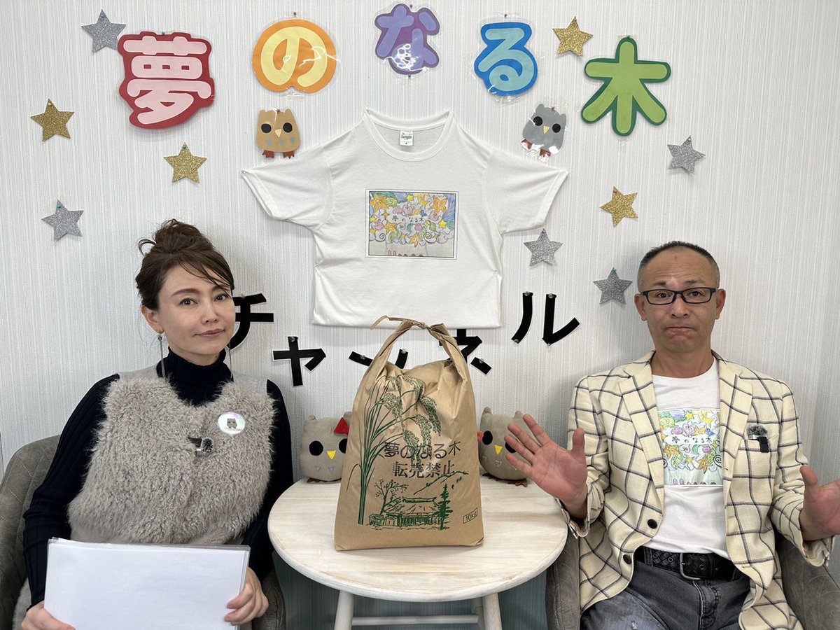 ひとり親支援『夢のなる木』 tweet media
