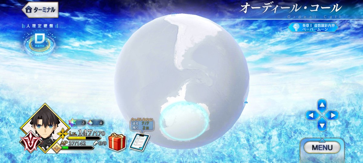 Naita1121's tweet photo. これオゾンホールじゃね？
#FGO https://t.co/zxxhCinzpV
