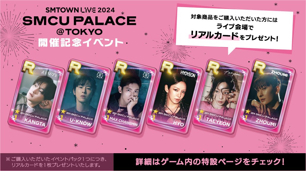 SUPERSTAR SMTOWN 公式 on X: 