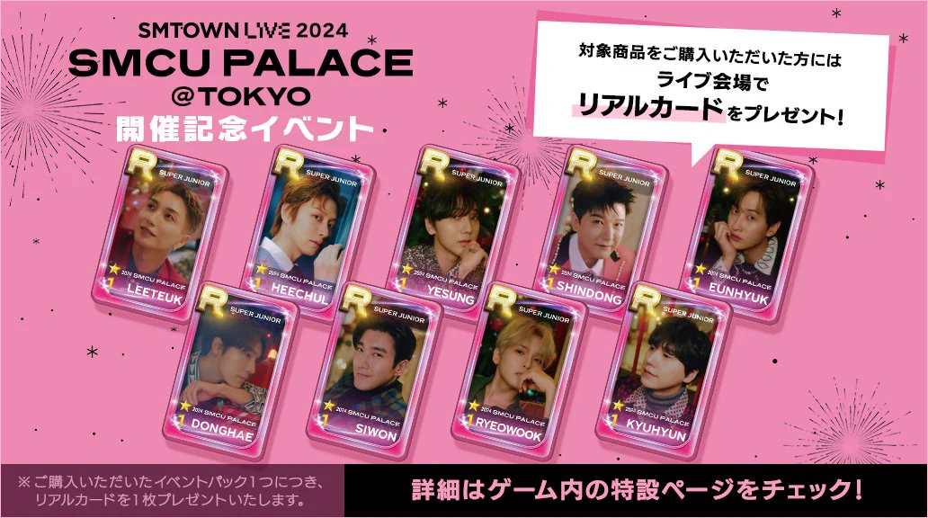SUPERSTAR SMTOWN 公式 on X: 