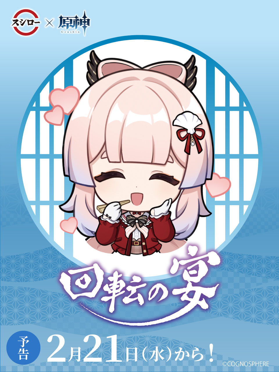 原神 デフォルメスタンプシリーズ パール缶バッジ 珊瑚宮心海