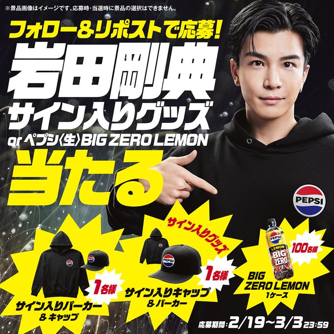 ソナーポケット 直筆サイン入りポスター DISCOGRAPHY｜【ソナー